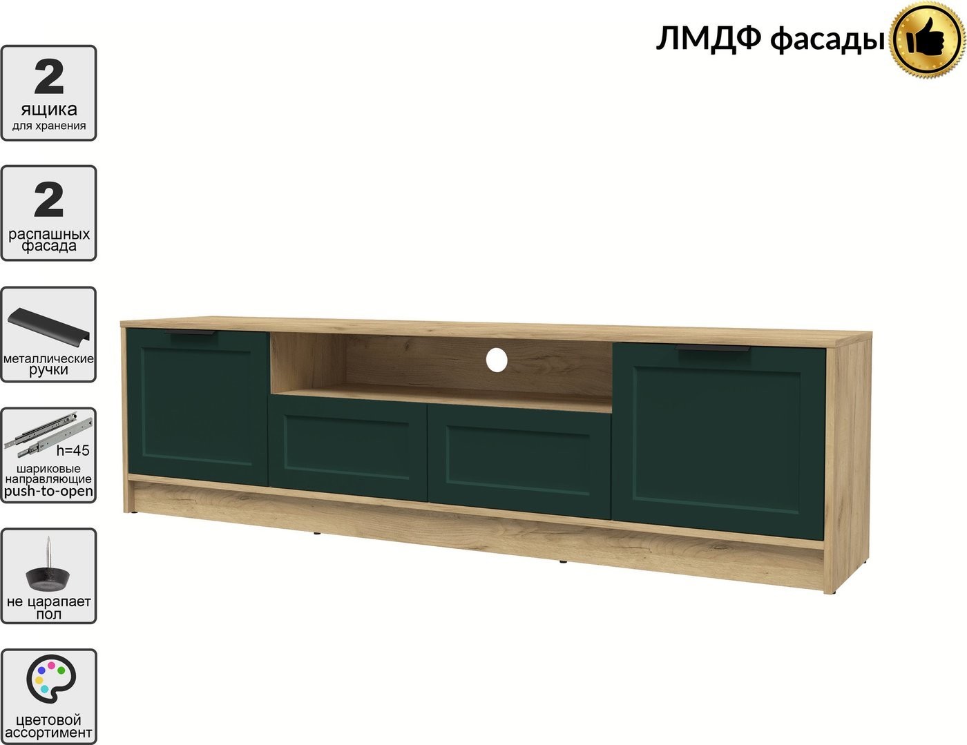 Тумба Интерлиния ТВ Концепт Тренд КТ-ТВ4-50 (дуб золотой/изумруд)