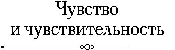 Книга издательства Эксмо. Гордость и предубеждение. Романы (Остен Дж.)