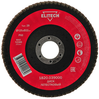 Шлифовальный круг ELITECH 1820.039000