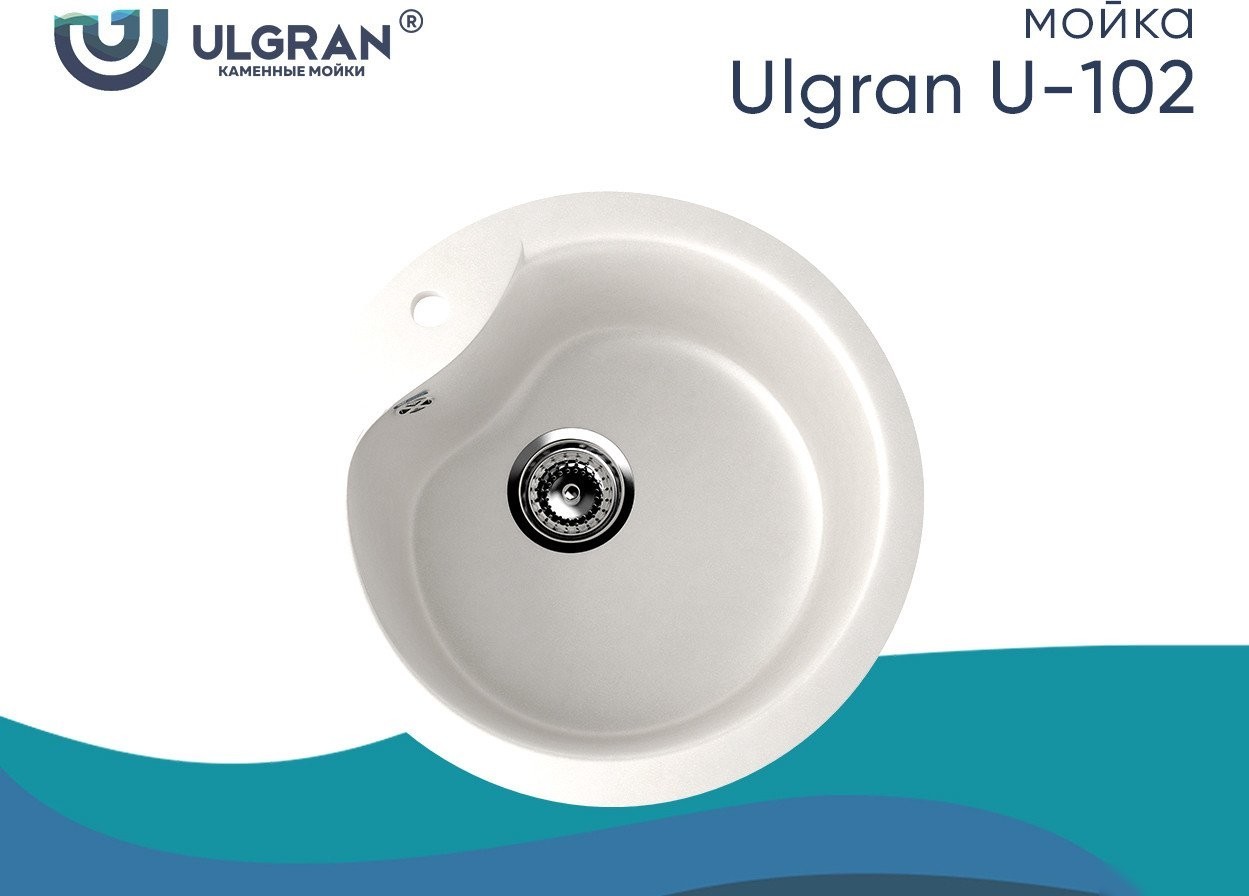 Кухонная мойка Ulgran U-102n (341 ультра-белый)