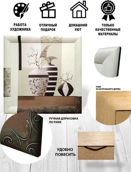Картина Декарт 8Л3447