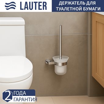 Ершик для унитаза Lauter 21SH1111 (Chrome)