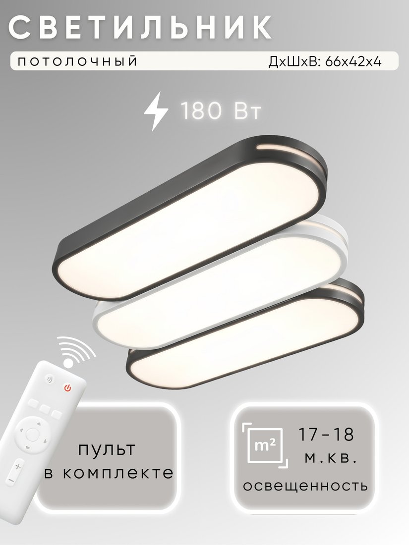 Припотолочная люстра Aitin Pro MK8545/3 (белый/черный)