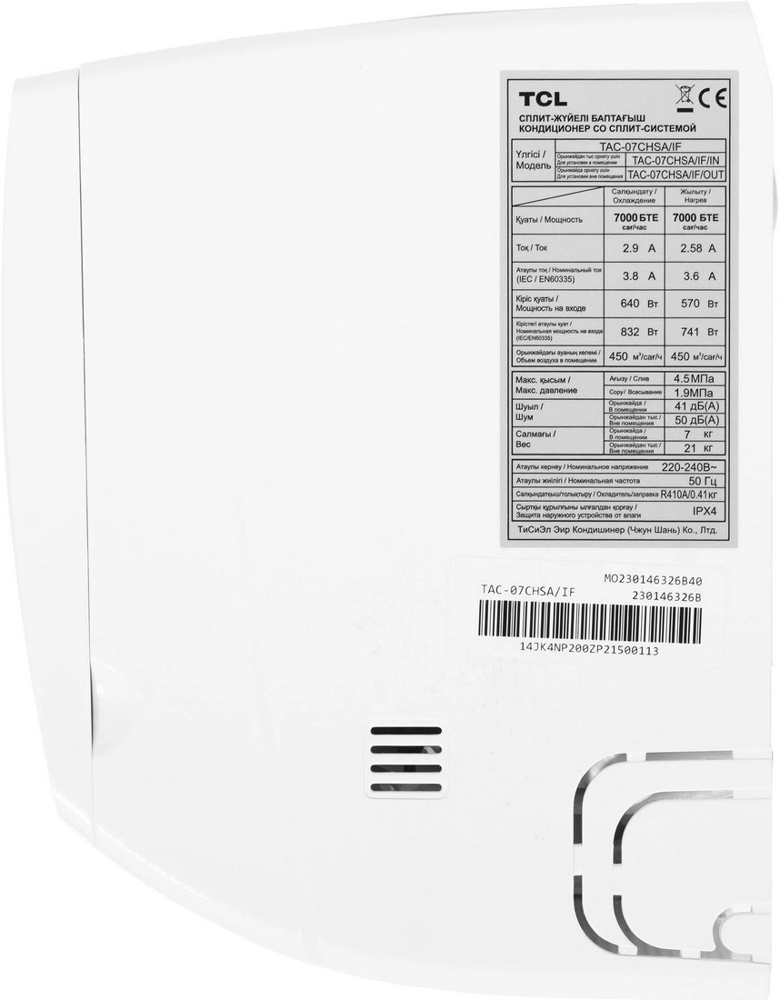 Кондиционер TCL TAC-07CHSA/IF