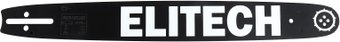 Шина для пилы ELITECH 0809.025100