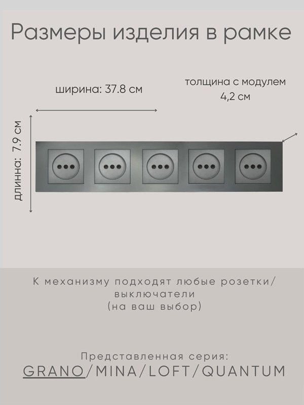 Рамка Ovivo Grano 400-110000-250 (дымчатый)