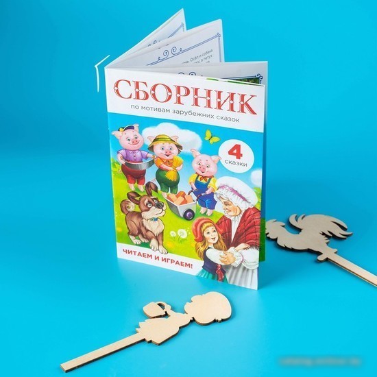 Развивающая игра Лесная мастерская Теневой театр Зарубежные сказки 5310953