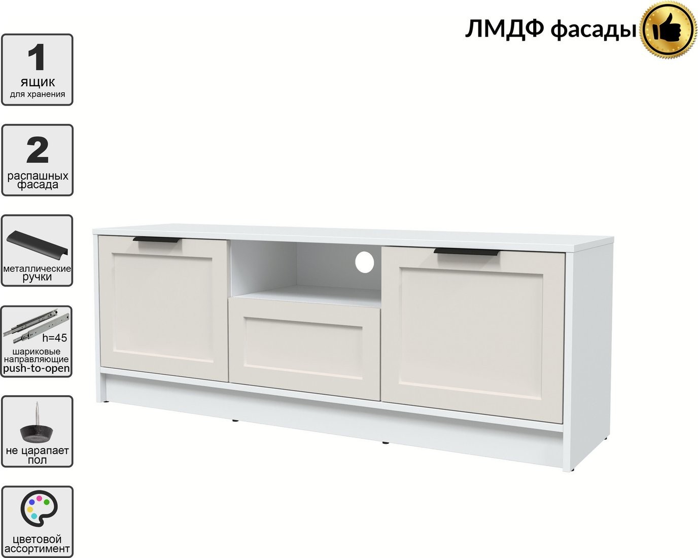 Тумба Интерлиния ТВ Концепт Тренд КТ-ТВ3-50 (белый платинум/кашемир)