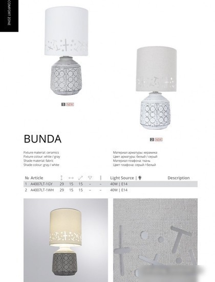 Настольная лампа Arte Lamp Bunda A4007LT-1WH