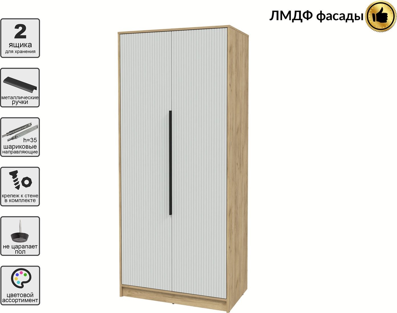 Шкаф распашной Интерлиния Концепт Лайн КТ-Ш2 (дуб золотой/грей)