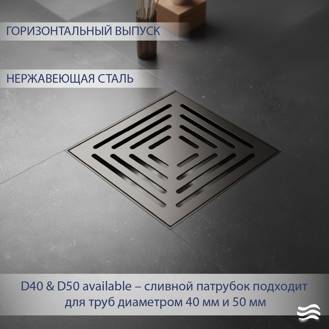 Трап/канал Lauter 2140065-L1GM 150x150 (оружейная сталь)