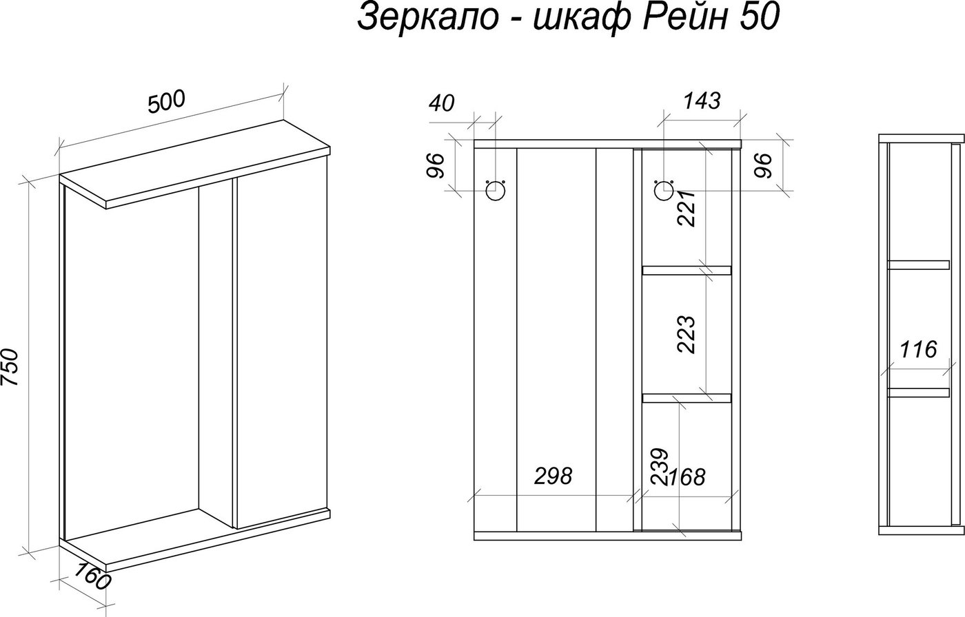 Uncoria Шкаф с зеркалом для ванной Рейн 50 (белый)
