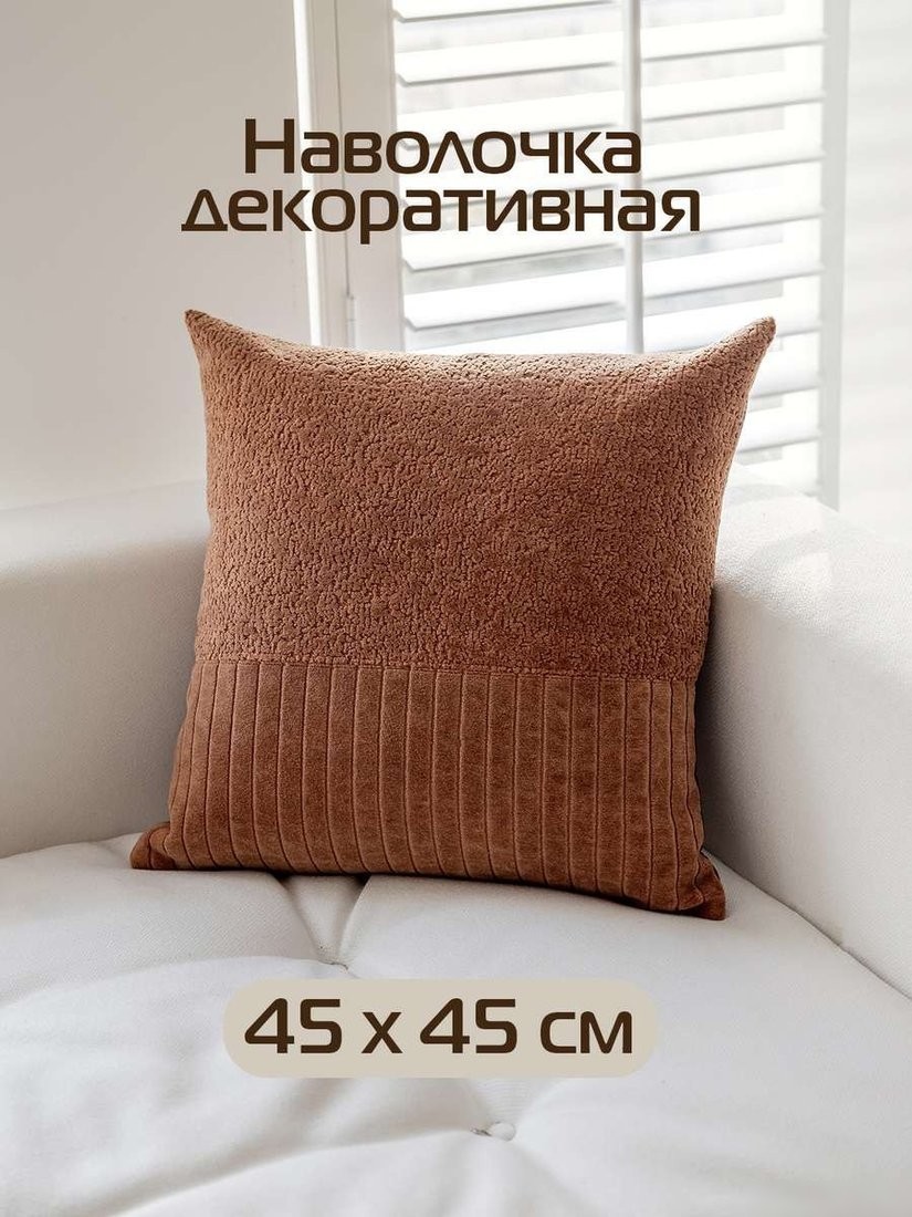 Чехол на подушку Matex Tufted Velvet ALEX-47 (красно-коричневый)