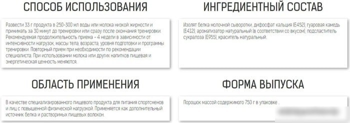 Протеин Binasport Supreme Whey Protein (1300г, банан)