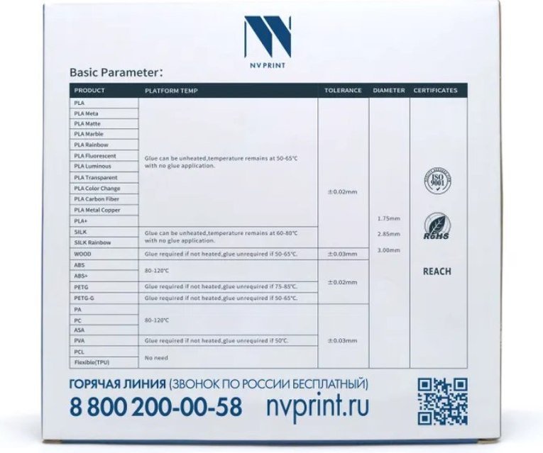Пластик NV Print NV-3D-PLA-META-ICE-BLUE (1.75мм, 1 кг, Meta Ice Blue)