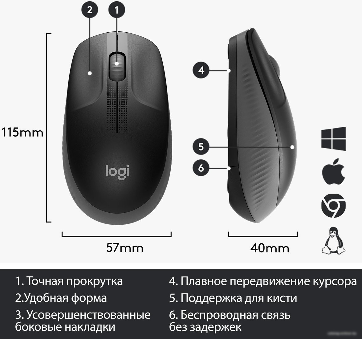Мышь Logitech M190 (черный/темно-серый)