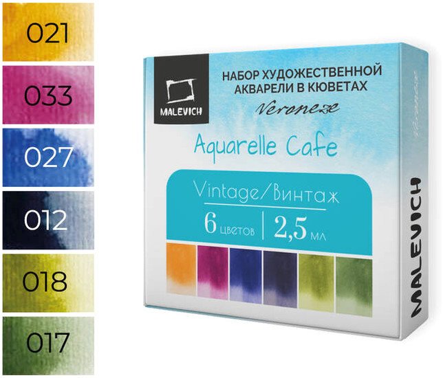 Акварельные краски Малевичъ Veroneze 630939 (6 цветов, 2.5 мл, винтаж)