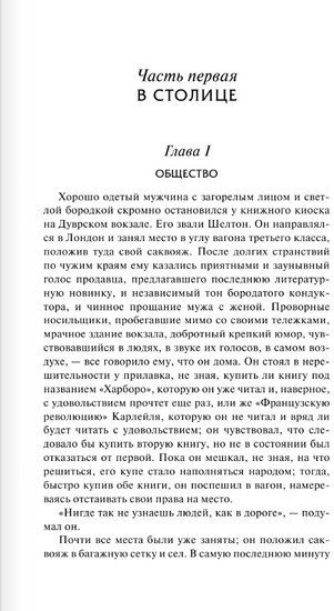 Книга издательства АСТ. Остров фарисеев. Фриленды (Голсуорси Д.)