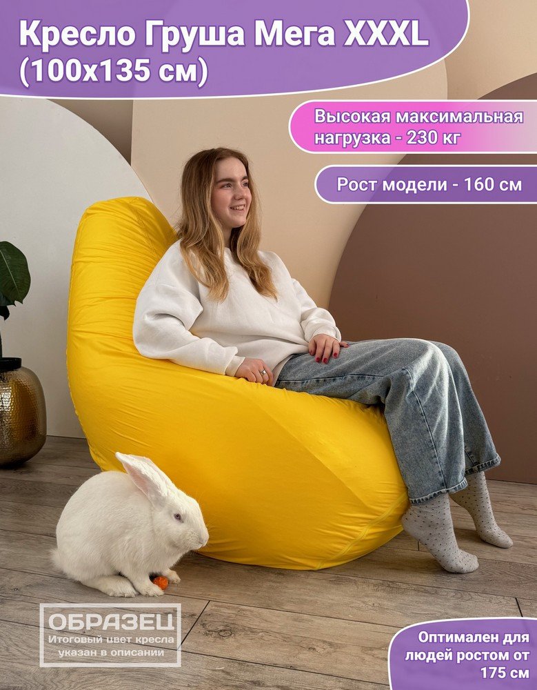 Кресло-мешок Flagman Мега XXXL Г3.5-413 (Parma 1008 Latte)