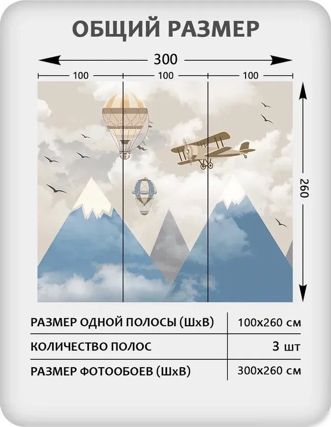 Фотообои Mio Tesoro Детская 179 (300x260)