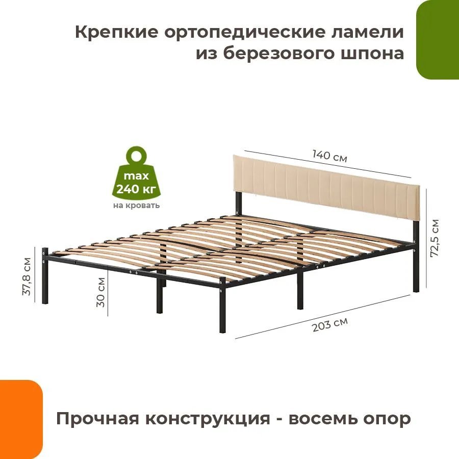 Кровать Домаклево Лофт Компакт 140x200 (черный/бежевый велюровый чехол)