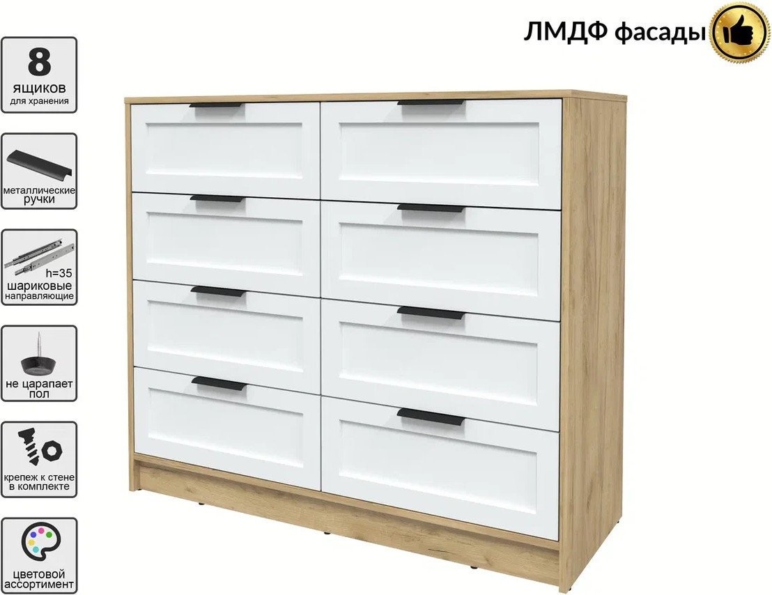 Комод Интерлиния Концепт Тренд КТ-К117 (дуб золотой/белый)
