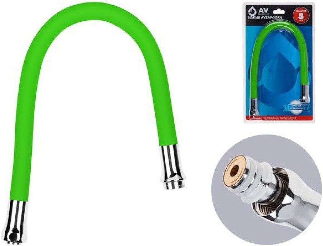 Излив AV Engineering AVZAP-SGRN Излив AV Engineering AVZAP-SGRN
