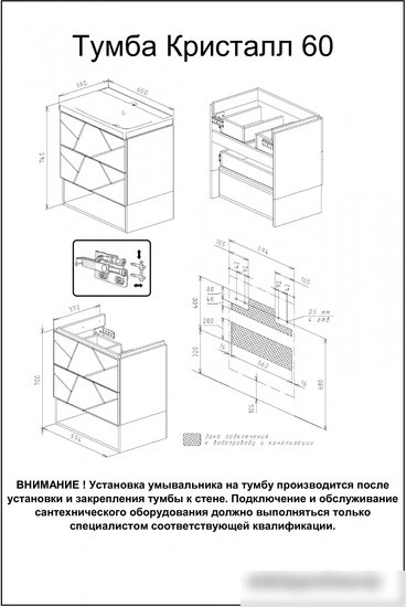 Бриклаер Тумба под умывальник Кристалл 60 (белый)