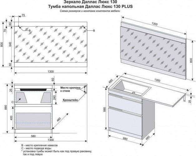 Умывальник Symbolite Estetus Даллас 130x48.2 правый