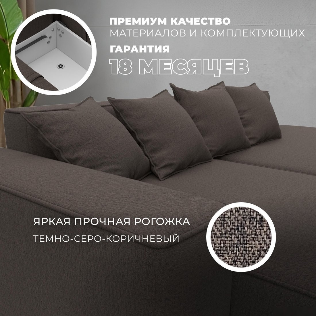 Угловой диван Лига диванов Лига-065 правый 129798 (рогожка амур 05 коричневый)