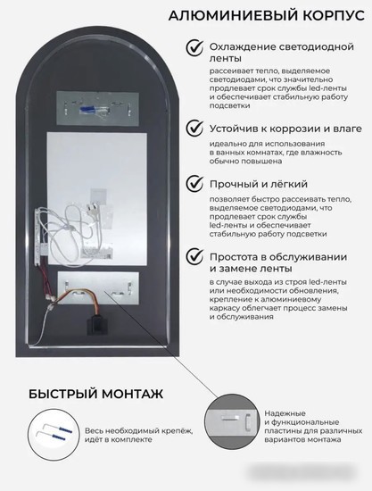 eMZe Led 50x100 LED.ARC.50.100.AF.4K (c подсветкой и антизапотеванием)