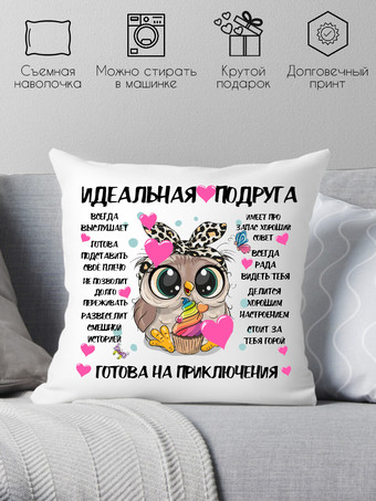 Декоративная подушка Print Style 40x40hod1