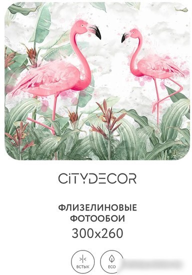 Фотообои Citydecor Животные и Птицы 31 300x260