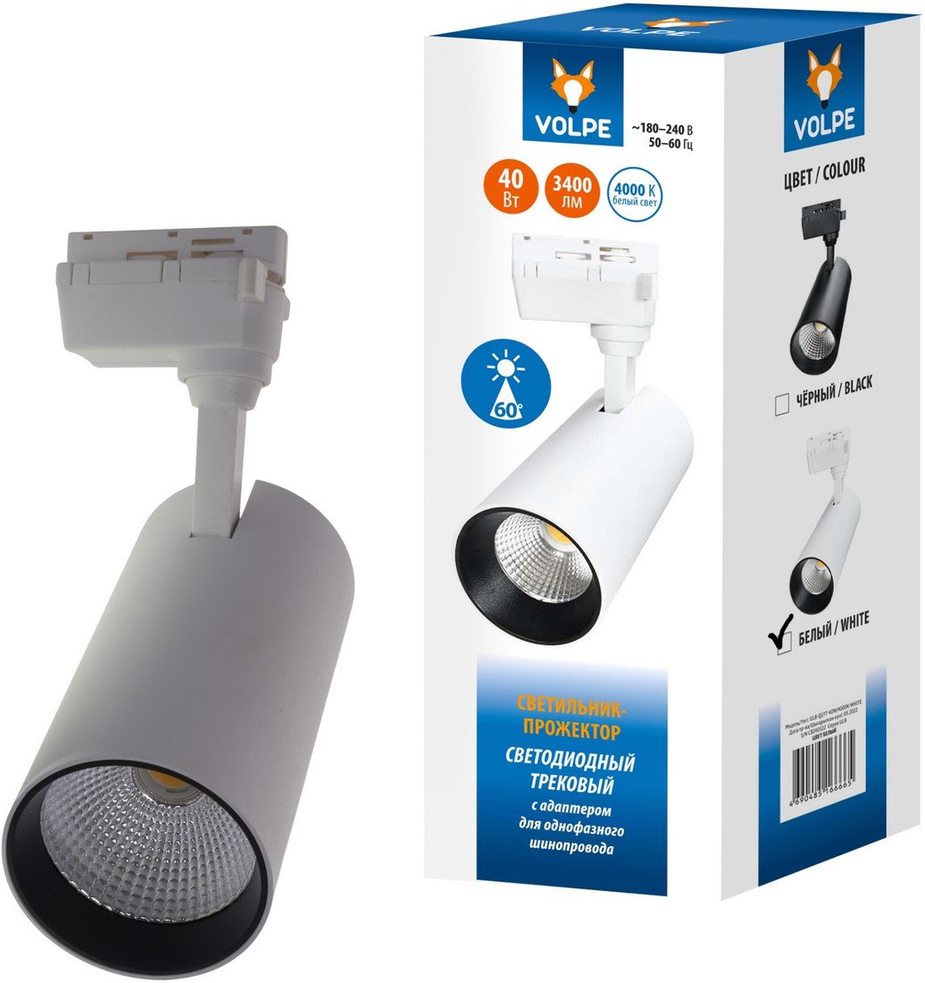 Трековый светильник Volpe ULB-Q277 40W/4000К UL-00008057