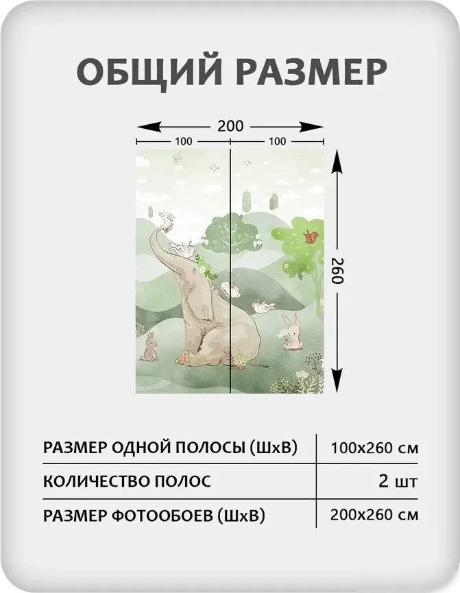 Фотообои Mio Tesoro Детская 472 (200x260)