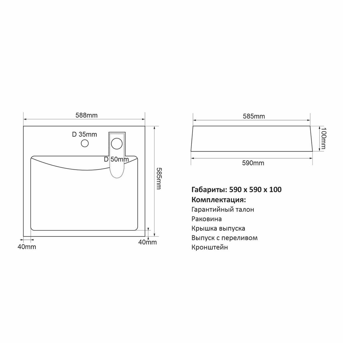 Умывальник Mixline Лайн 60x60 (с кронштейном)