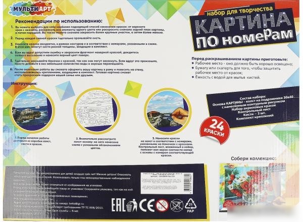 Картина по номерам MultiArt Маяк CANV30X40-MULTI25