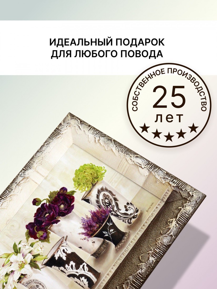 Картина Декарт 8Л2371