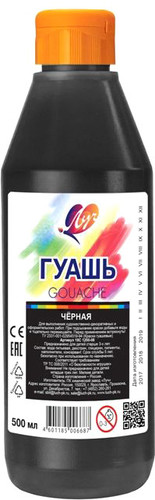 Гуашь Луч 18С 1200-08 (черный)
