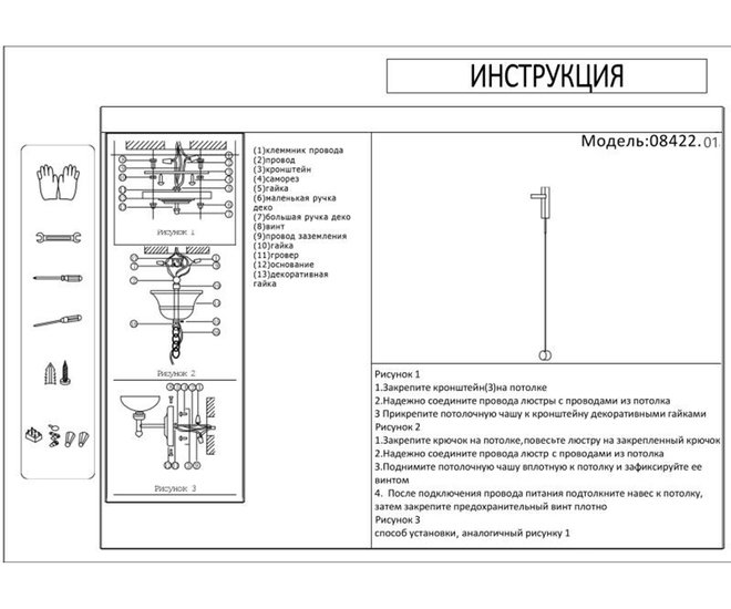 Бра Kinklight Винетта 08422,01