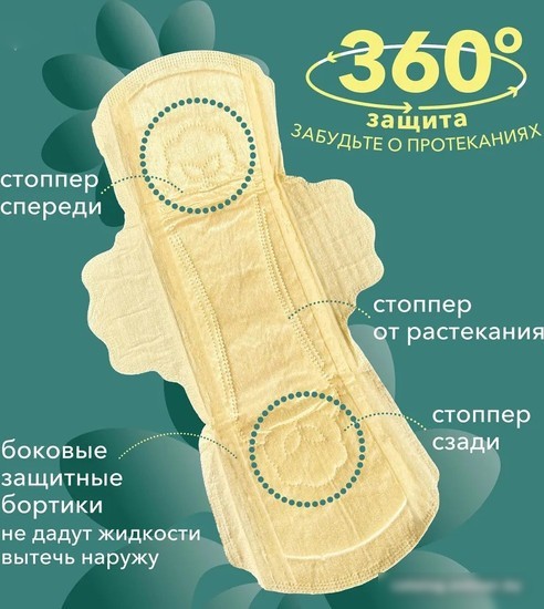 Прокладки ежедневные E-Rasy Bamboo Silk Everyday (60 шт)