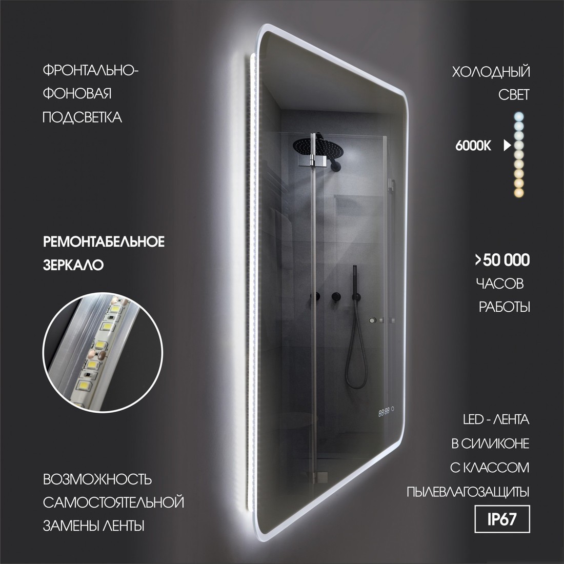 Алмаз-Люкс Зеркало Milan 8070sc-6 (с подсветкой)