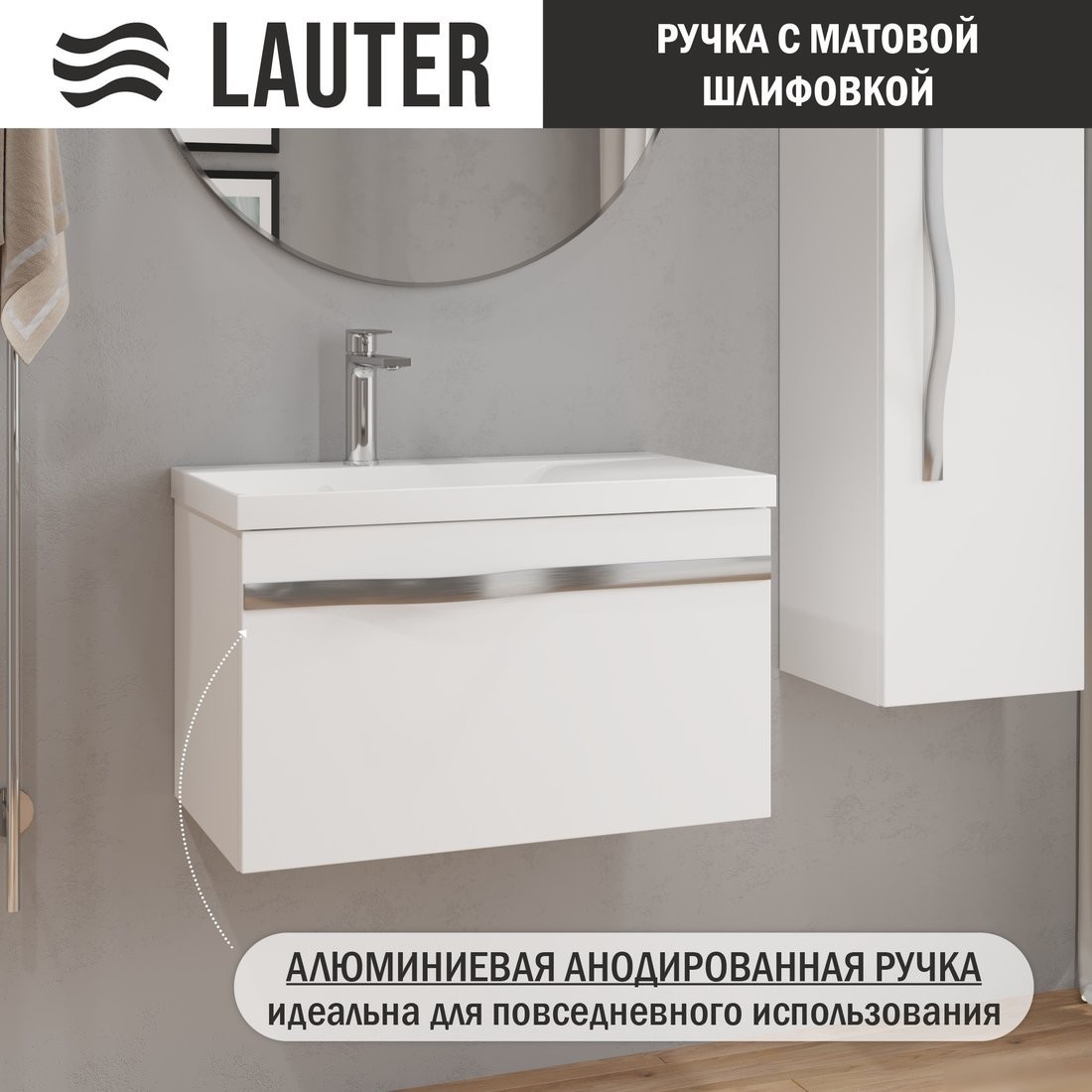 Lauter Тумба с умывальником Eva 69 (белый глянец/матовая сталь/искусственный мрамор)