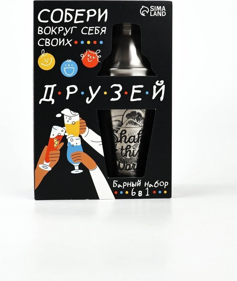 Подарочный набор Дорого внимание Собери друзей 9227058