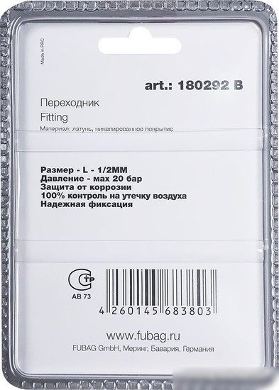 Фитинг Fubag 180292 B