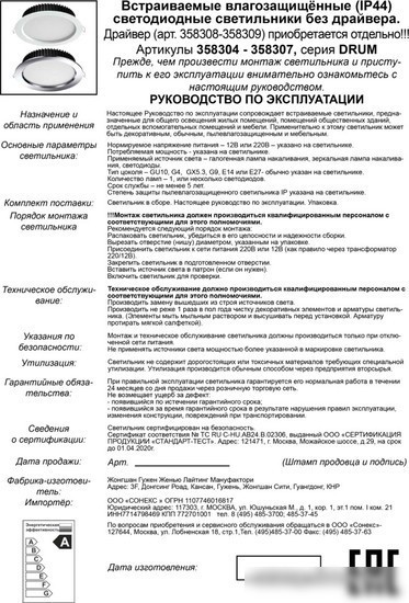 Точечный светильник Novotech Demi 358304