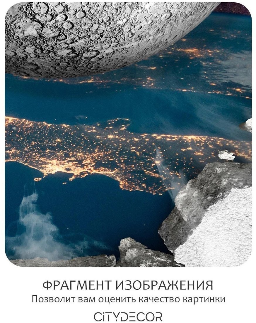 Фотообои Citydecor Космос 2 200x260