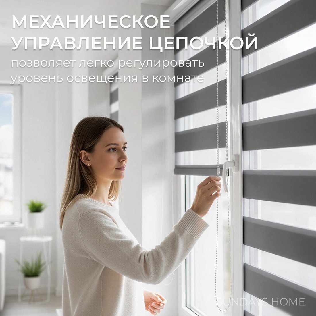 Шторы день-ночь Sundays Home UNI-2 LB 11-10 48х160 (серый, правая)