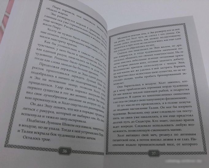 Книга издательства АСТ. Восходящий. Магия дракона (Миллер М.)