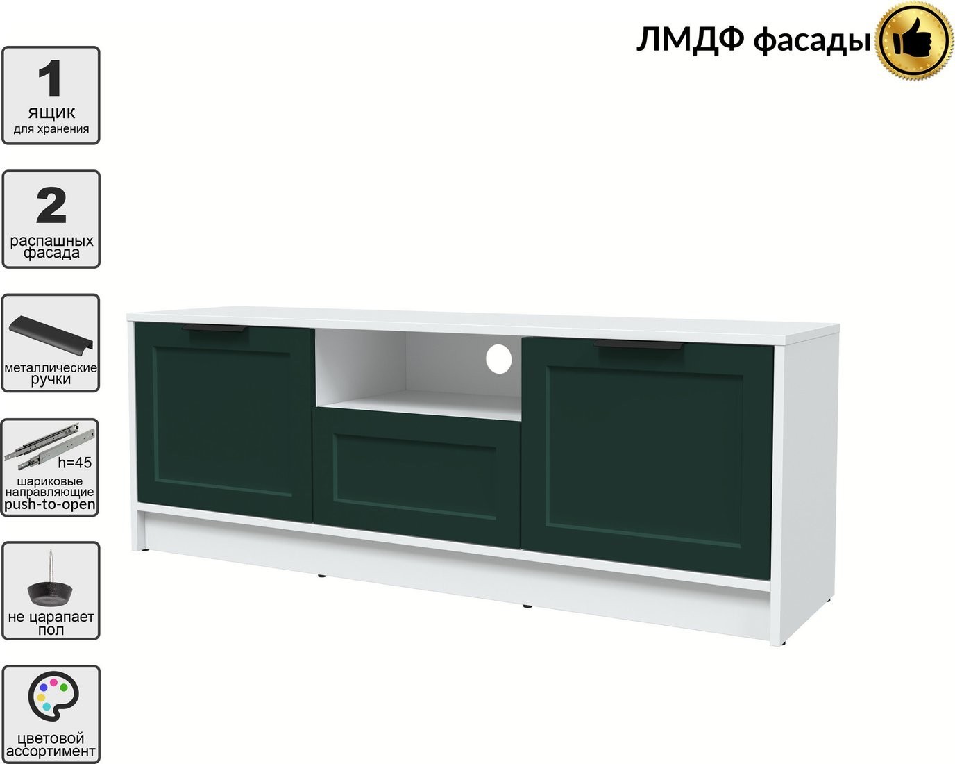 Тумба Интерлиния ТВ Концепт Тренд КТ-ТВ3-50 (белый платинум/изумруд)